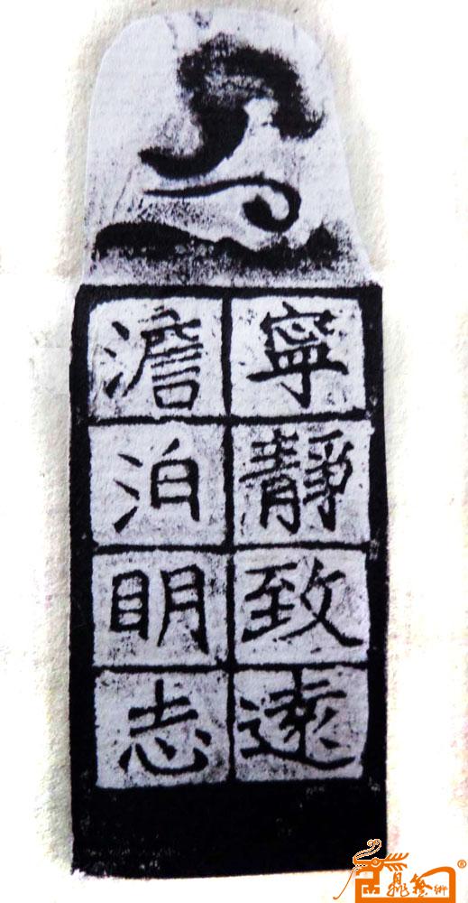 篆刻13